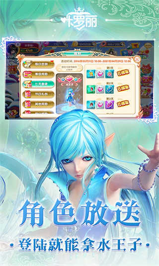 叶罗丽截图5
