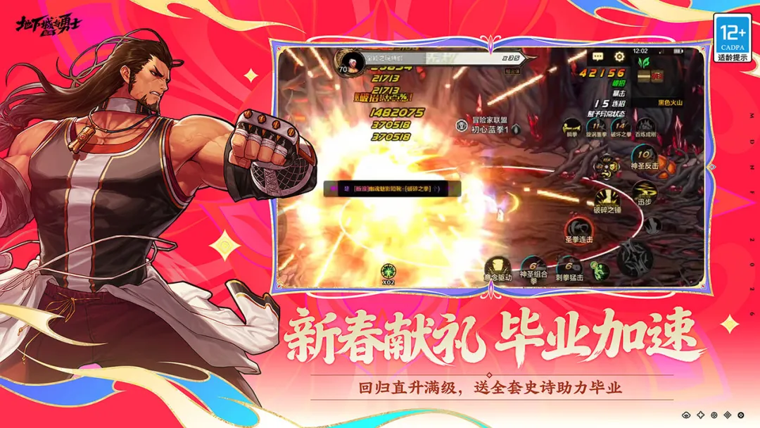 地下城与勇士起源体验服截图4