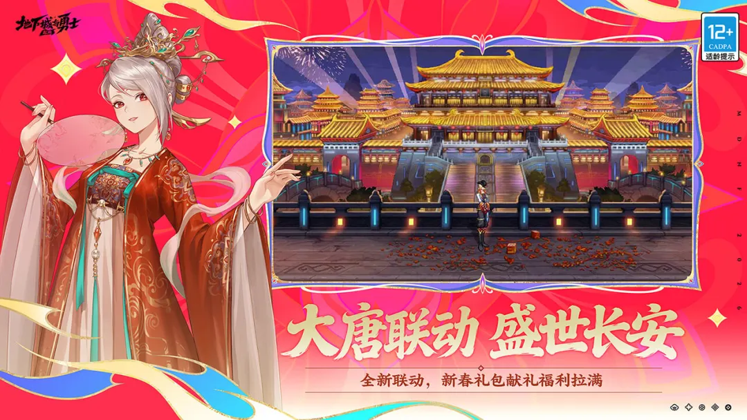 地下城与勇士起源体验服截图2