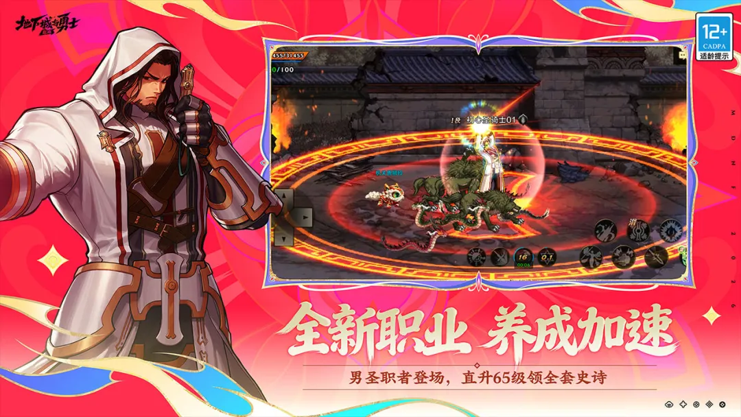 地下城与勇士起源体验服截图1