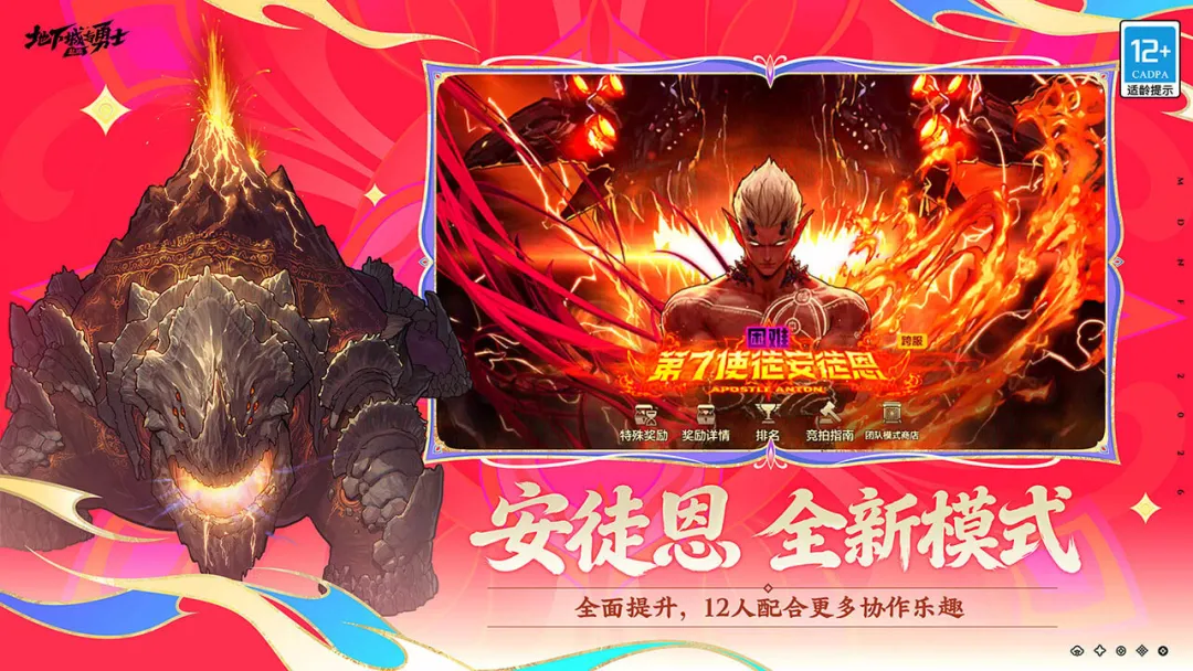 地下城与勇士起源体验服截图3