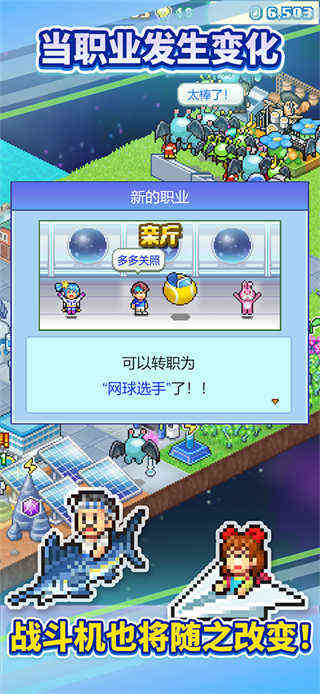 探险异星飞行队截图5