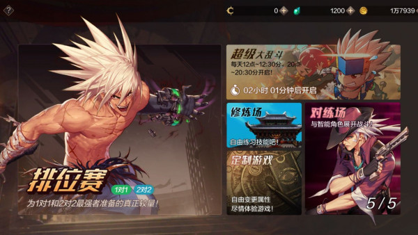 地下城与勇士起源手游官方下载安装