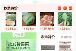 美菜商城