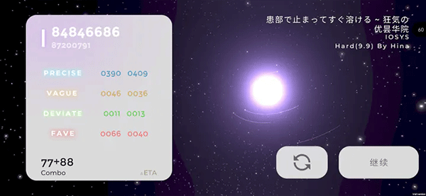Schiphalast截图1