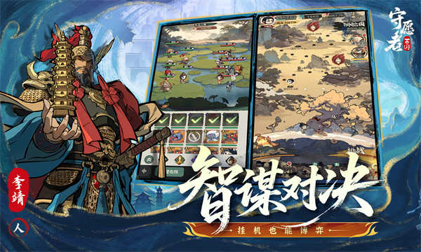 守愿者截图5