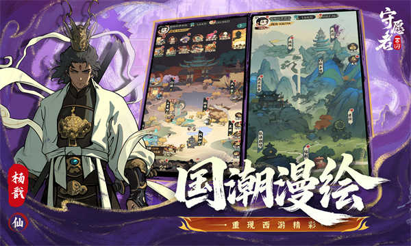 守愿者截图3