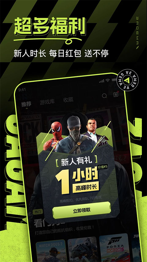 3A云游戏手机版截图1