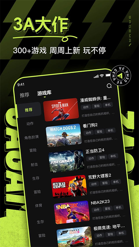 3A云游戏手机版截图2
