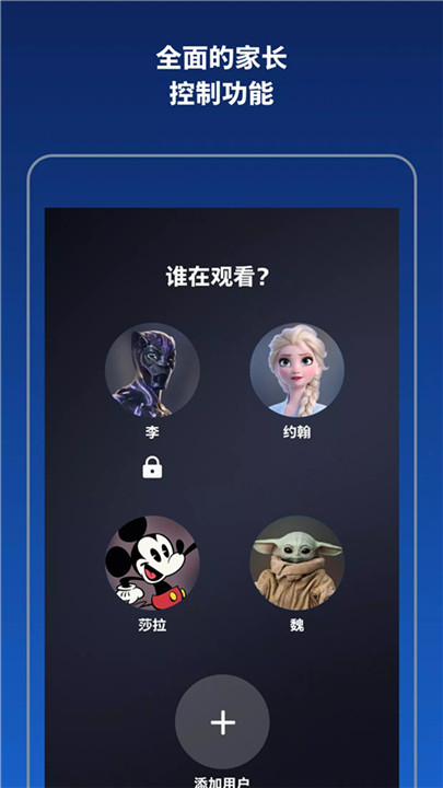 迪士尼流媒体平台Disney+截图4