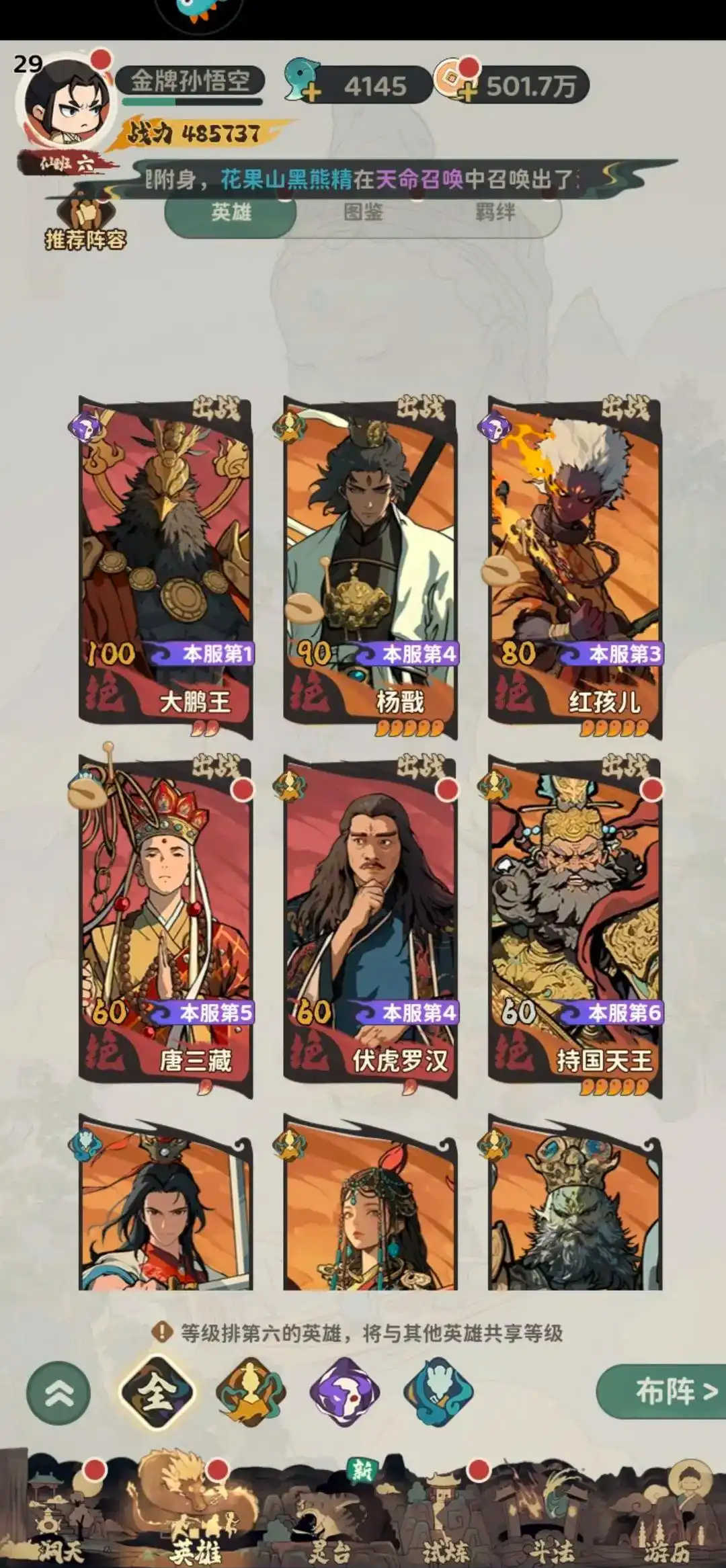 守愿者