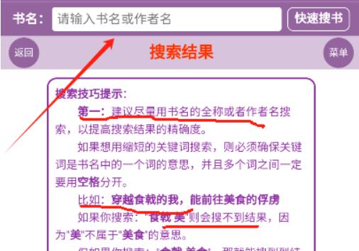蓝海搜书