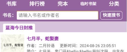 蓝海搜书