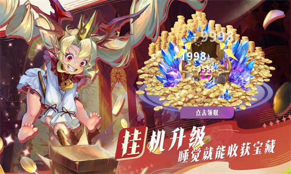 最后的勇者截图4