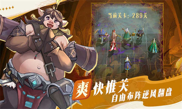 最后的勇者截图3