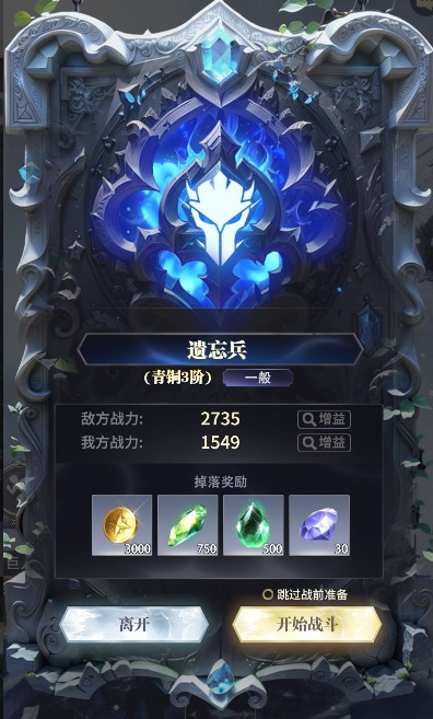 最后的勇者