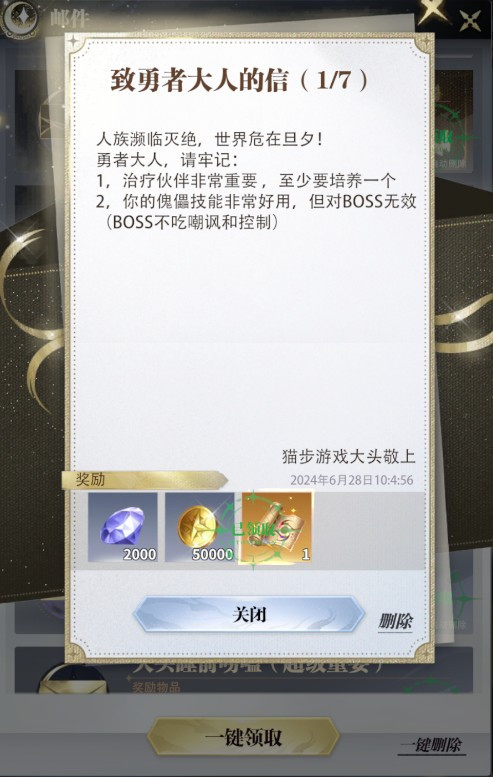 最后的勇者