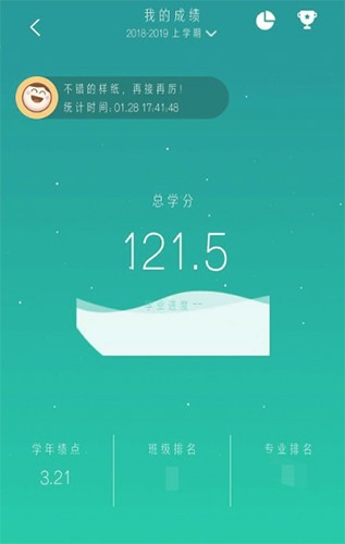 今日校园学生版