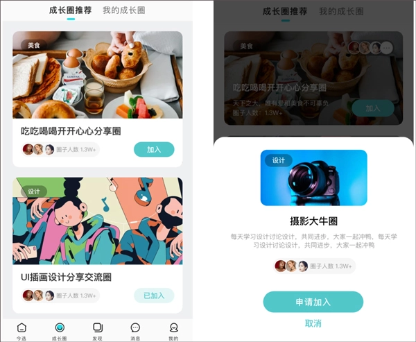 今日校园学生版