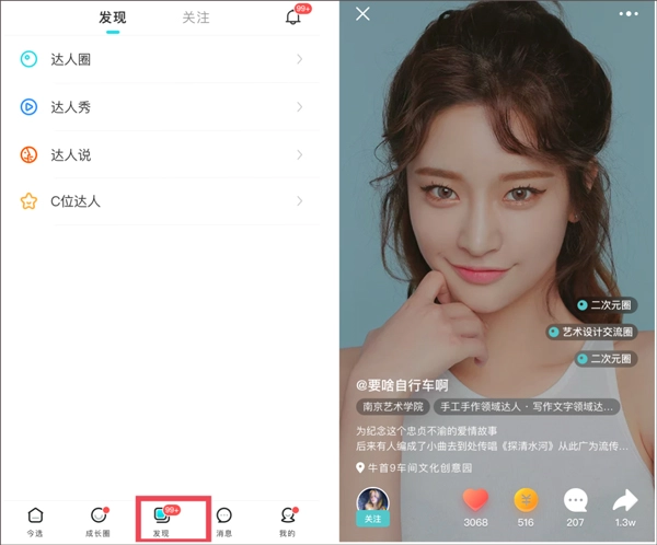 今日校园学生版