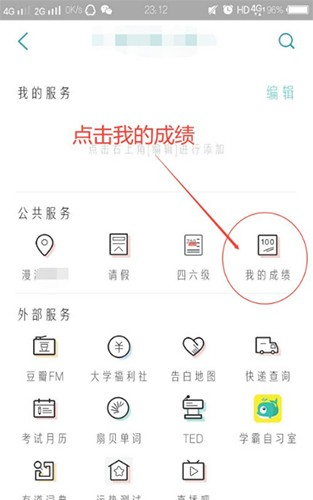 今日校园学生版