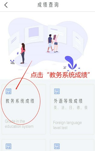 今日校园学生版