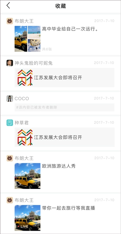 今日校园学生版