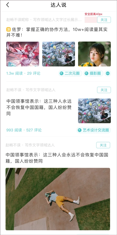 今日校园学生版