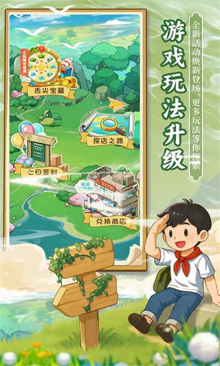 舌尖上的中国截图1