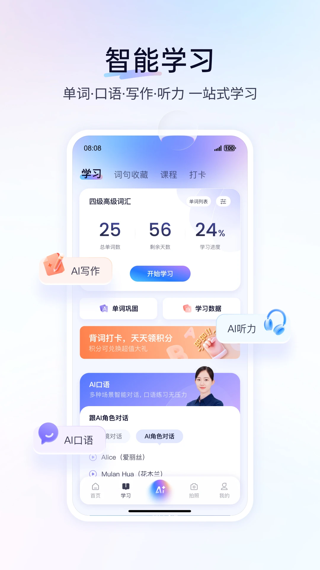 百度翻译扫一扫截图2