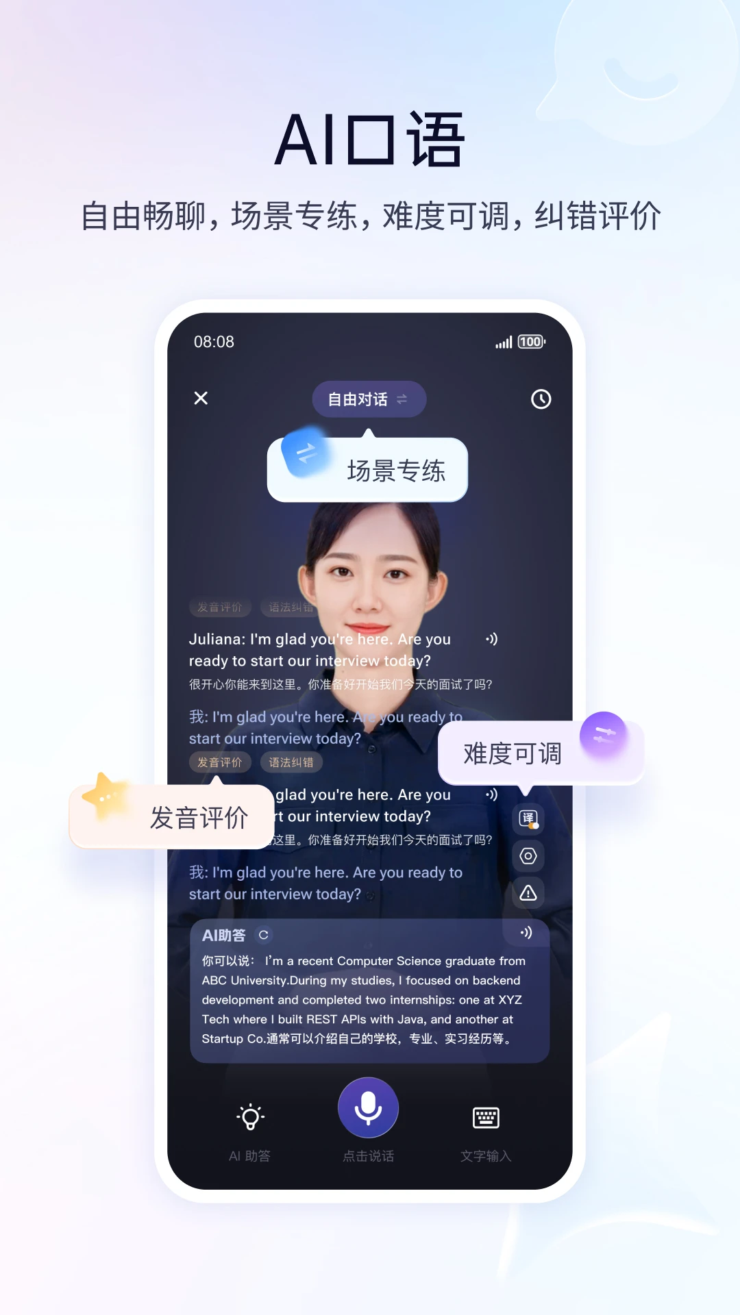 百度翻译扫一扫截图3