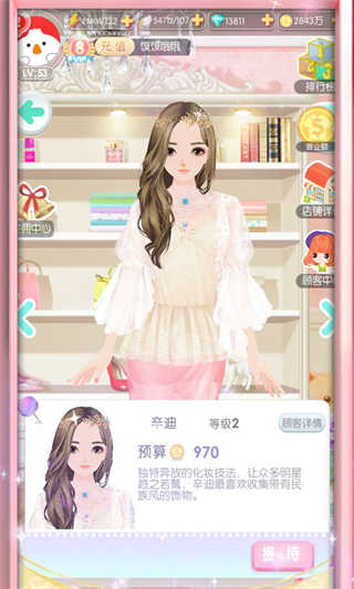 美美小店截图1