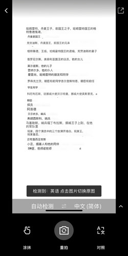 怎么翻译文档配图3