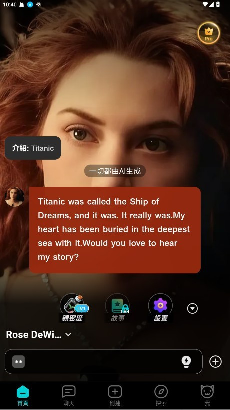 BALA AI聊天app聊天方式-1