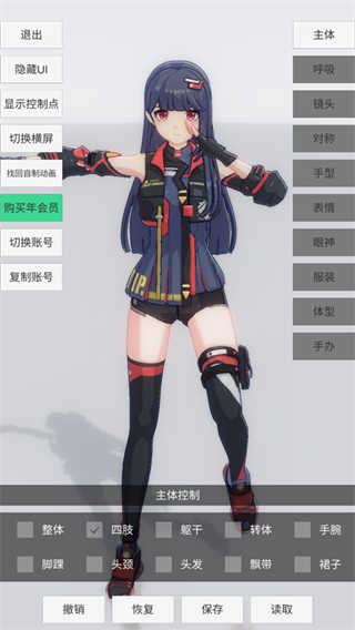 手办模特截图4