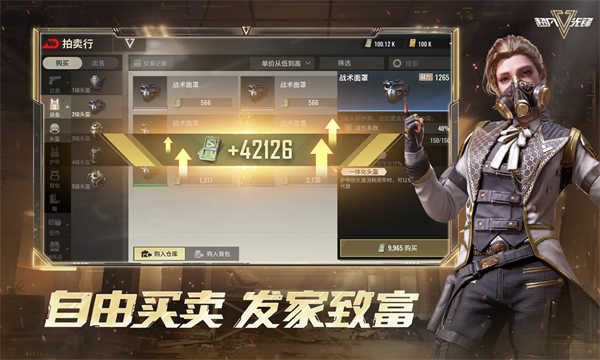 超凡先锋截图3