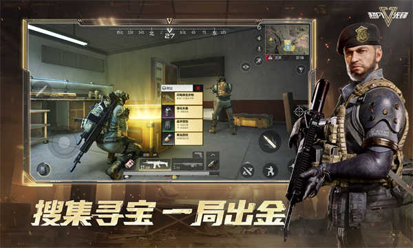 超凡先锋截图2