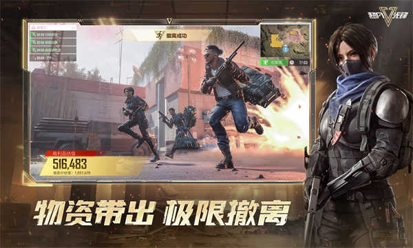 超凡先锋截图1