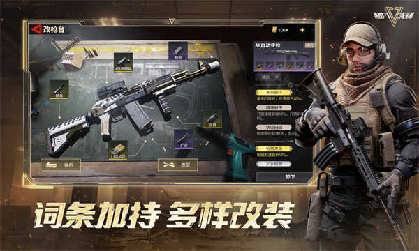 超凡先锋截图4
