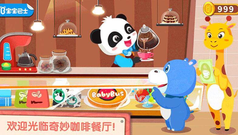 奇妙咖啡餐厅游戏截图1