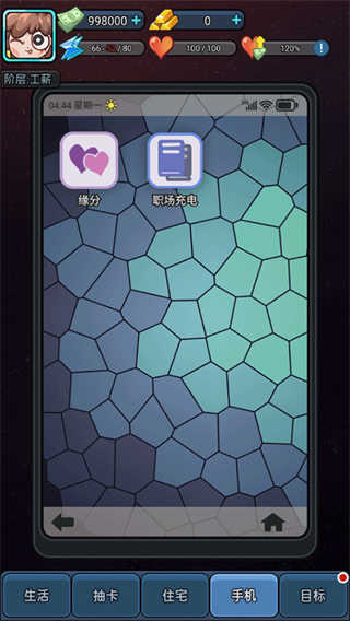 打工人日记截图3