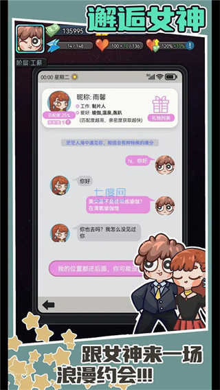 打工人日记截图2