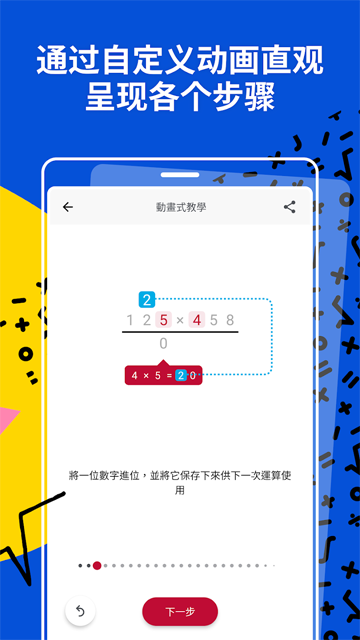 photomath数学截图3
