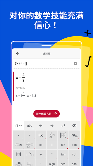 photomath数学截图5