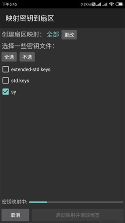 mifare classic tool(mct)汉化版截图2