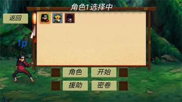 忍界对决截图1