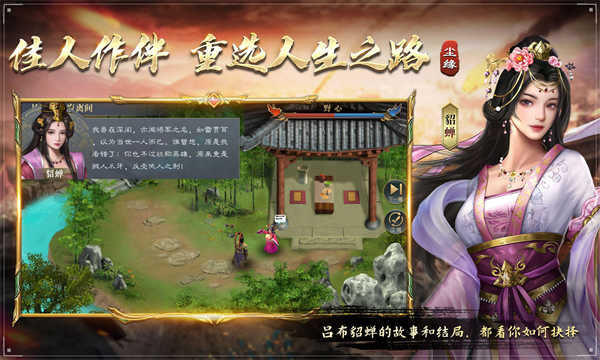 三国吕布传说截图2
