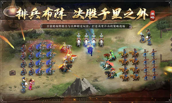 三国吕布传说截图5