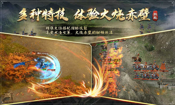 三国吕布传说截图3