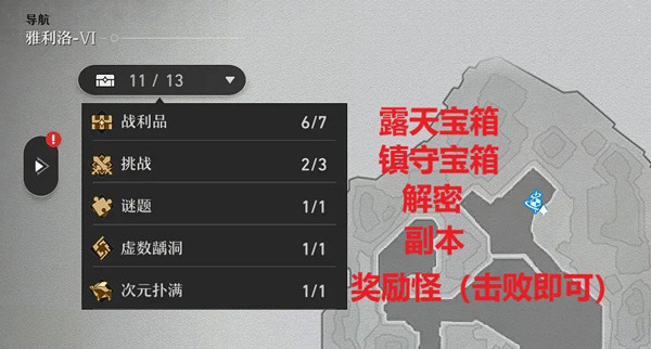 崩坏星穹铁道26